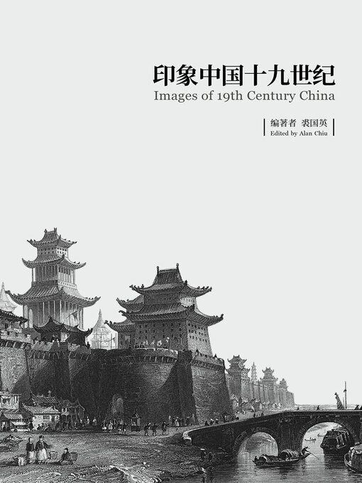 Cover image for 印象中国十九世纪 Images of 19th Century China